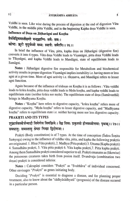 Ashtanga Samgraha 3 vols.